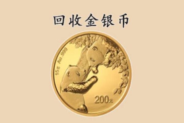 淮南八公山区回收金币